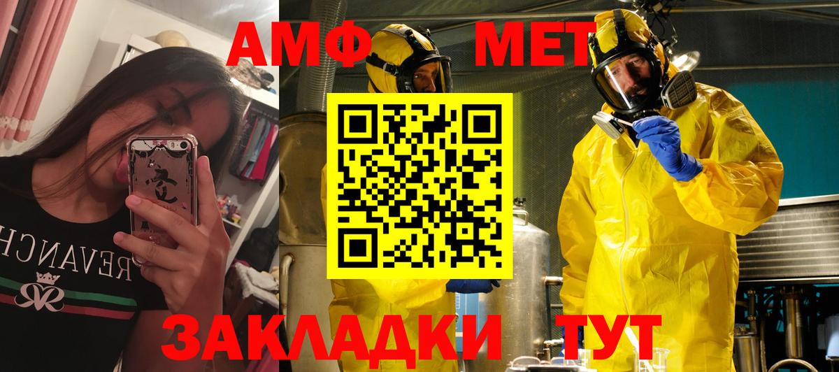 АМФ 98% Саратов