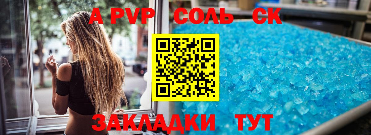 Саратов  А ПВП СК  Вход с VPN  A PVP СК КРИС 