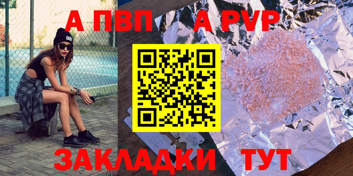Alpha PVP Crystall Саратов