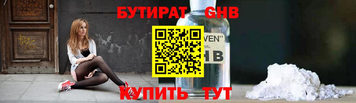 Саратов  Бутират вода  Вход с VPN 