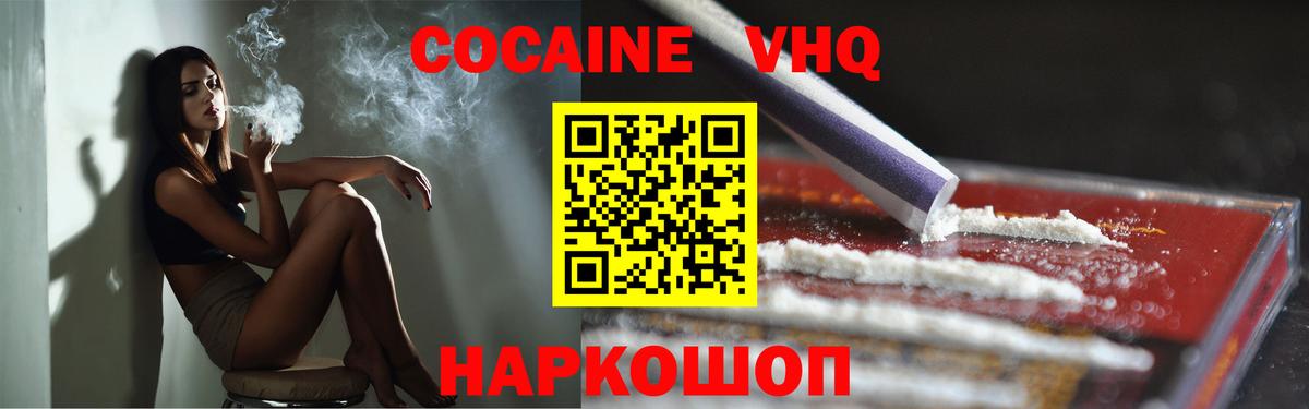 купить закладку  Кокаин FishScale  Вход с VPN  COCAIN Колумбийский  Саратов 