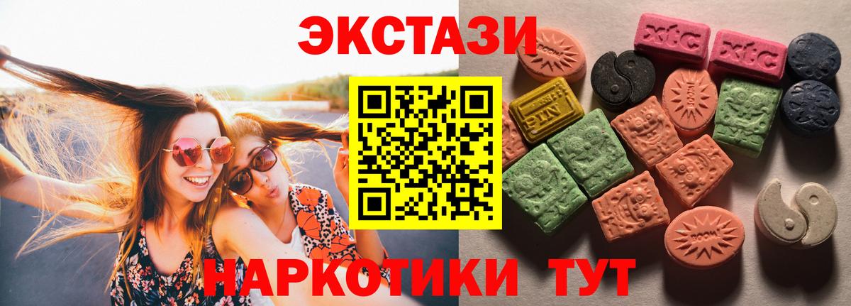 Экстази TESLA Саратов