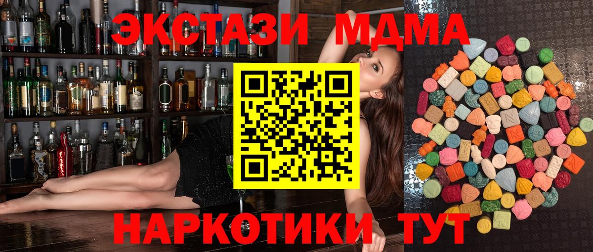 Саратов  ЭКСТАЗИ 280мг  Экстази  Вход с VPN  ЭКСТАЗИ Дубай 
