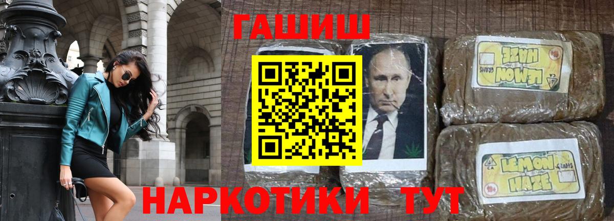 Саратов  ГАШ  магазин    Вход с VPN  Гашиш Premium  Гашиш 40% ТГК 