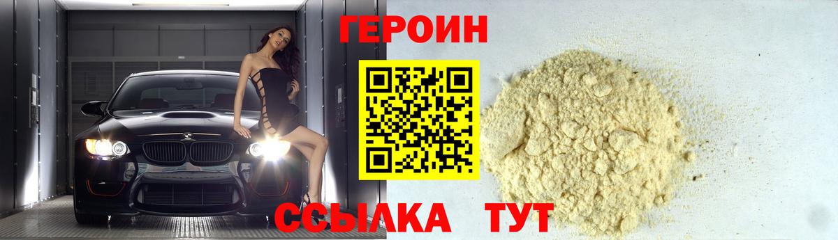 ГЕРОИН гречка  Вход с VPN  Саратов 