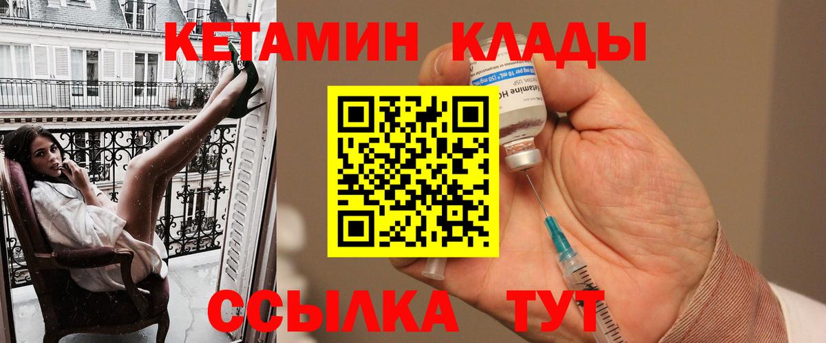 hydra ТОР  КЕТАМИН ketamine  Вход с VPN  Саратов 