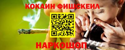 кокаин VHQ Волгодонск