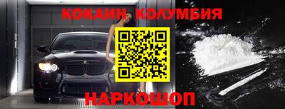 кокаин VHQ Волгодонск
