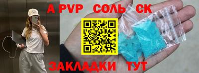 мет Волжский