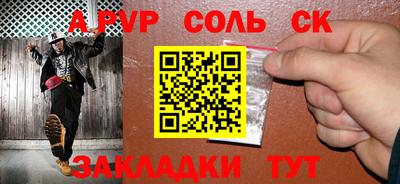 мет Волжский