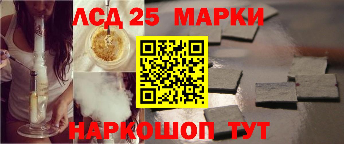 LSD-25 экстази ecstasy Саратов
