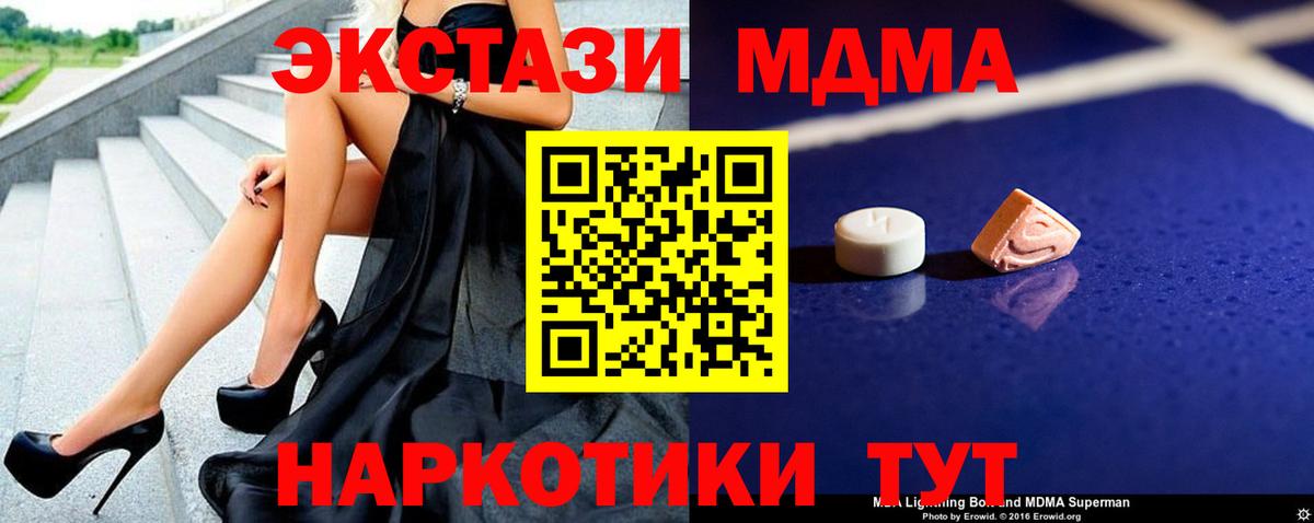 MDMA  Вход с VPN  Саратов  МДМА VHQ  МДМА кристаллы 