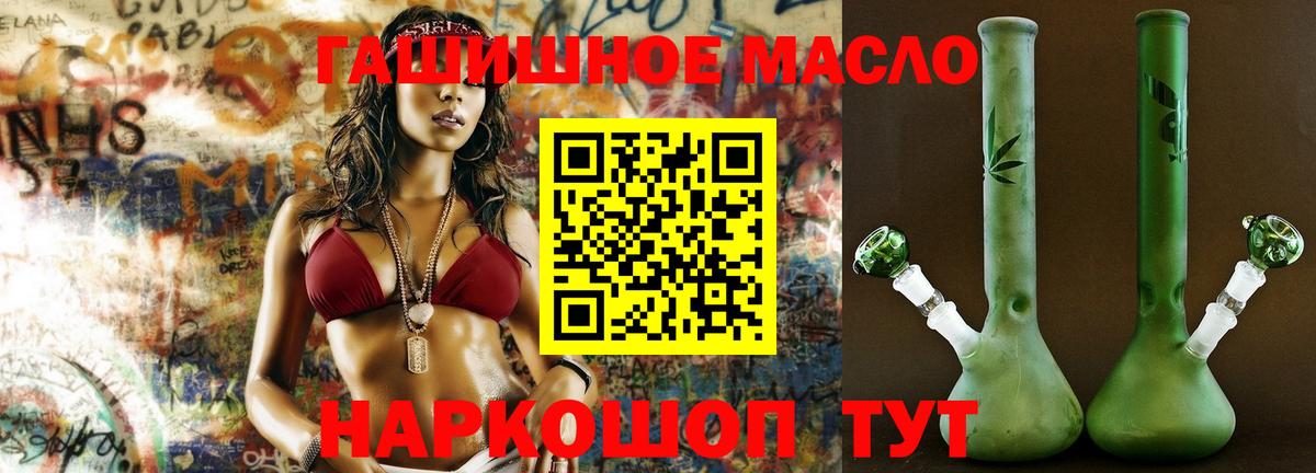 Дистиллят ТГК гашишное масло  Вход с VPN  Саратов 