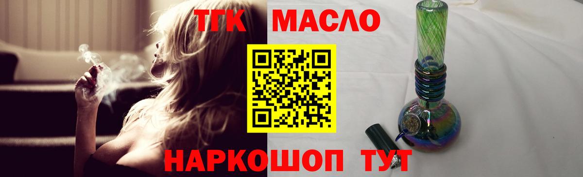 ТГК жижа Саратов